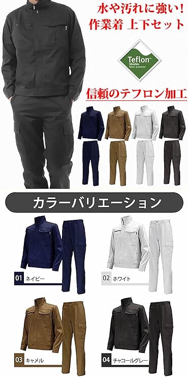 Amazon.co.jp: [ラドウェザー] 作業着 作業服 上下セット 撥水 防汚