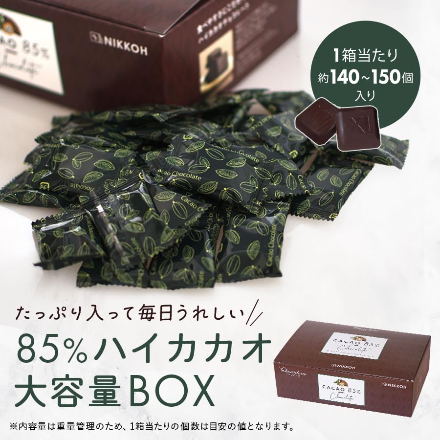 Amazon | ◇カカオ85%チョコレート ボックス入り 800g | ショコドーネ