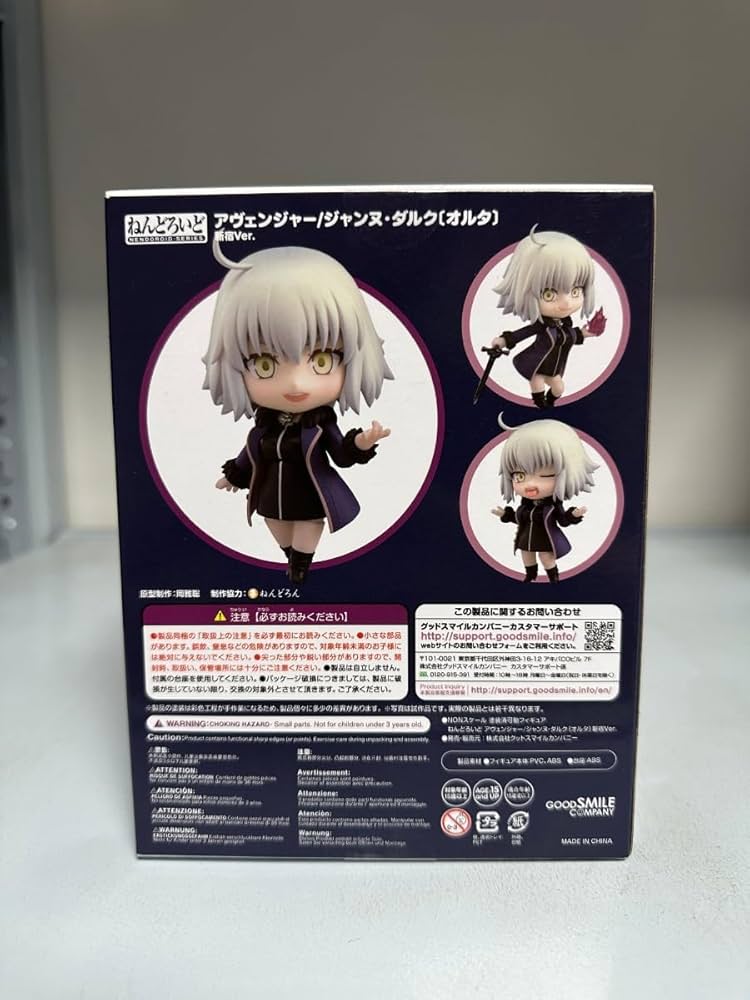 Amazon | ねんどろいど 1170 Fate Grand Order アヴェンジャー
