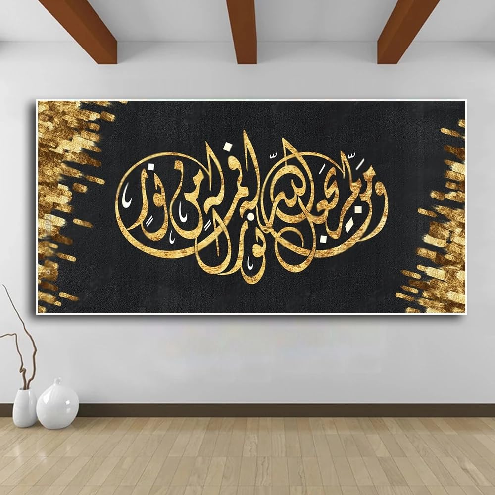 LTjiajuypd Religious Arabic Islamic Calligraphy Canvas Painting Wall Art Quran Surah Muslim Posters and Prints for Living Room Decor(40X80cm)