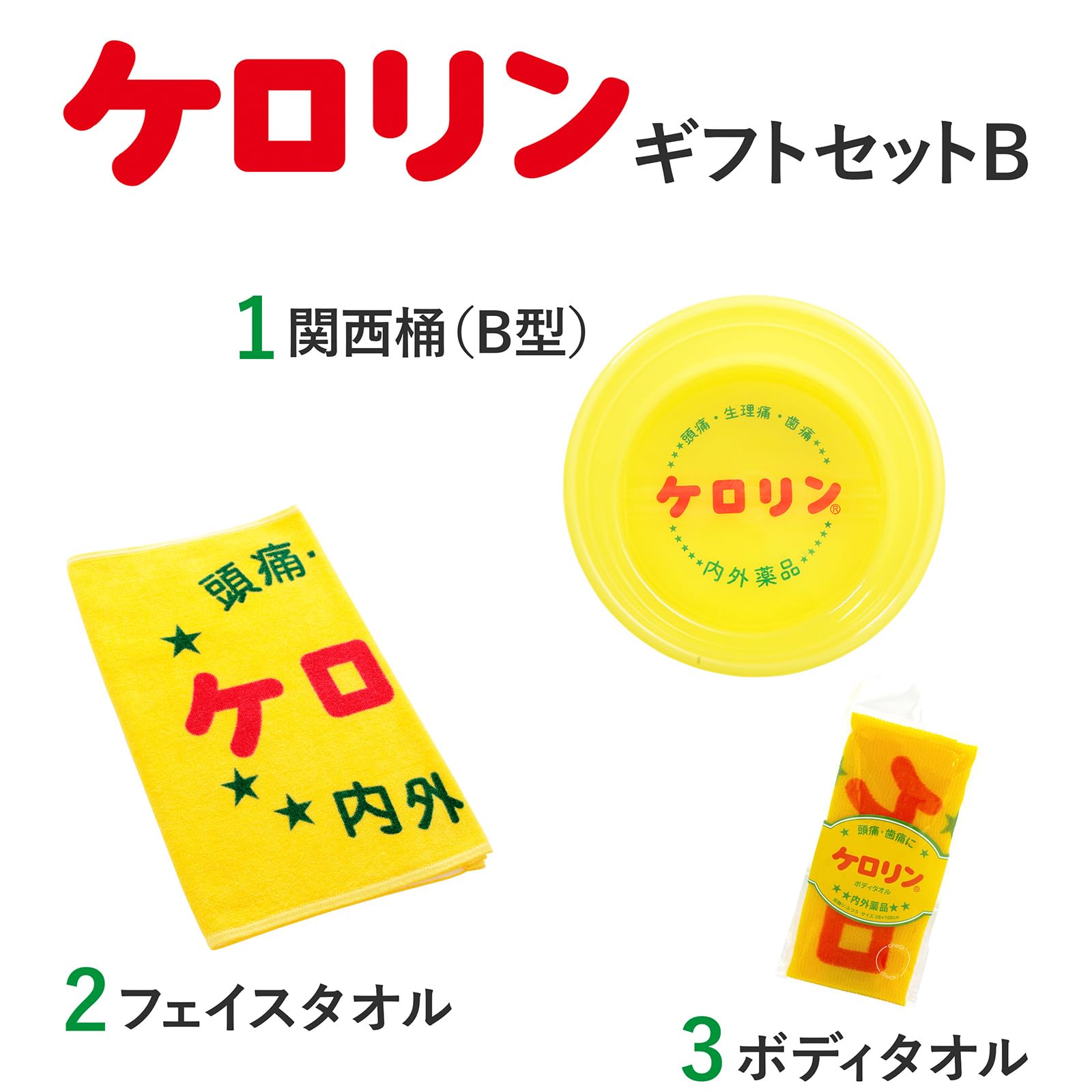 Amazon.co.jp: ケロリン ギフトセットB (湯桶B型／関西＆フェイス