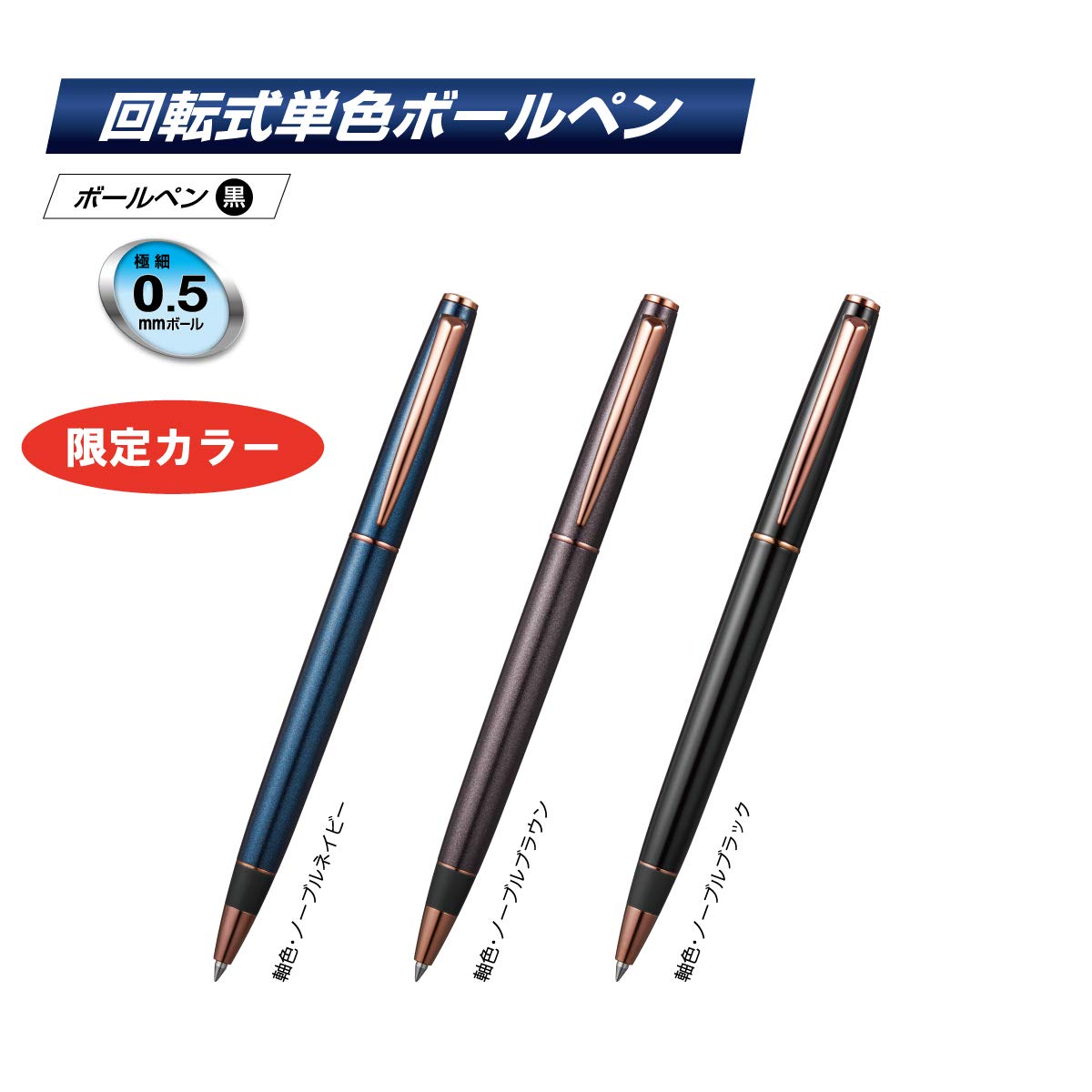 uni ジェットストリーム プライム スペシャルエディション ノーブル 