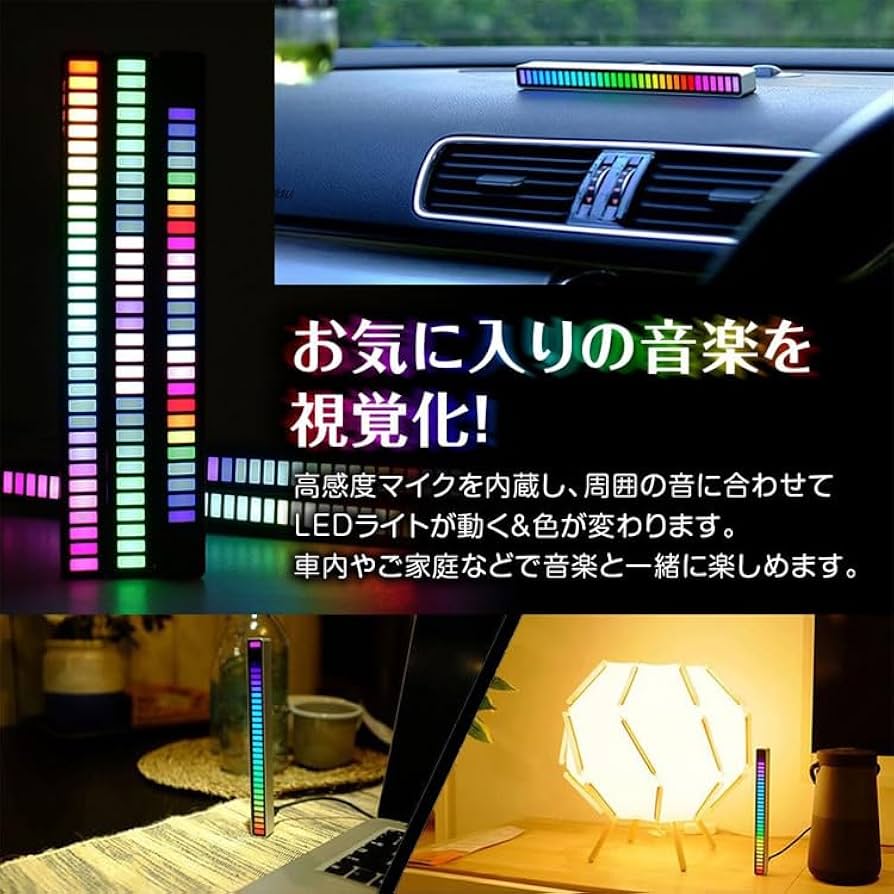Amazon | 音楽連動 スマート LED ライト サウンドリアクティブ