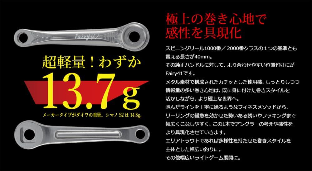 LIVRE Fairy 46 スピニングリールパーツ Fairy 46（フェアリー46