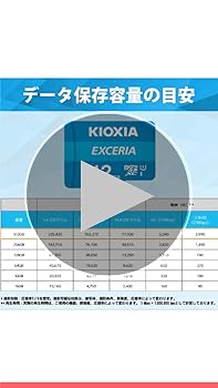 【新着商品】KIOXIA(キオクシア) 旧東芝メモリ microSD 512GB Amazon | KIOXIA(キオクシア) 旧東芝メモリ microSD 512GB UHS-I