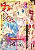 comicグラスト 15号 [雑誌]