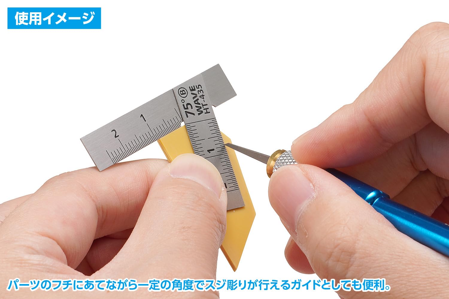 Wave Hobby Tool Series HT-435 HG linijka T ze stali nierdzewnej, typ krótki, zestaw 2 sztuk, narzędzia modelarskie z tworzywa sztucznego 75°