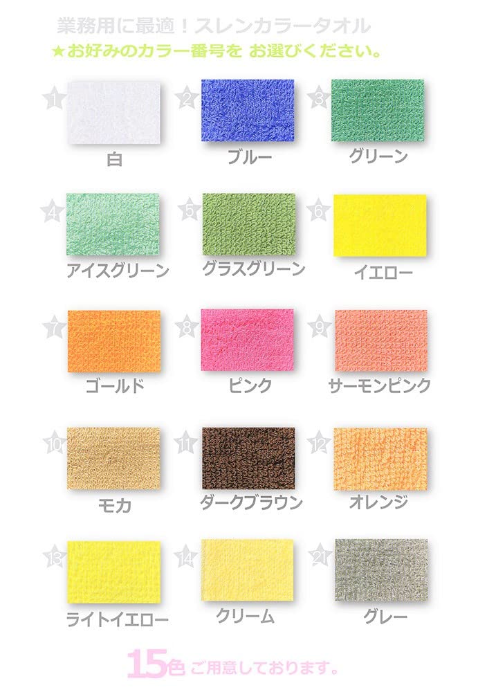 Amazon｜1000匁 業務用 カラー バスタオル （サーモンピンク） 1色1