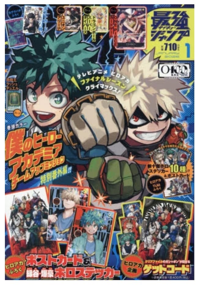 Amazon.co.jp: 【付録完備】最強ジャンプ 2026年 1月号 : おもちゃ