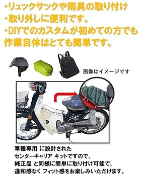 【商談中】C50リトルカブフレーム、PC18セット Amazon | ホンダ用 リトルカブ スーパーカブ センターキャリア