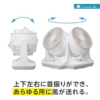 ドウシシャ サーキュレーター 【分解して水洗い可能】ピュアホワイト Amazon | ドウシシャ サーキュレーター CIRKILATOR 23cm 【分解