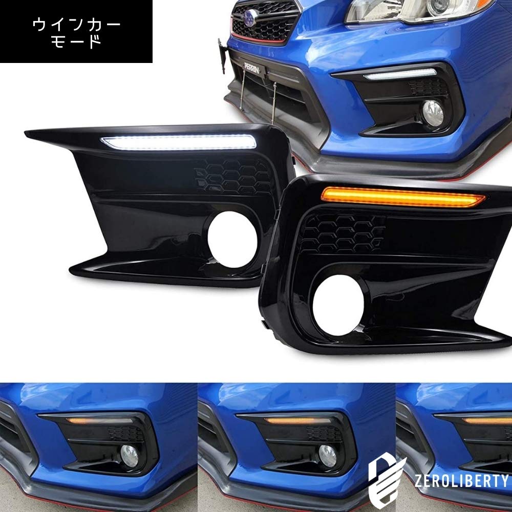 Amazon | スバル WRX STI S4 後期用 デイライト シーケンシャル 
