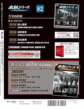 必殺仕事人 DVDコレクション　1〜133巻 必殺仕事人 DVDコレクション 1〜133巻 必殺仕事人DVDコレクション1〜