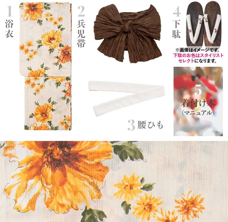 ディータ）Dita レディース 浴衣 5点セット 兵児帯 黄色 白 緑