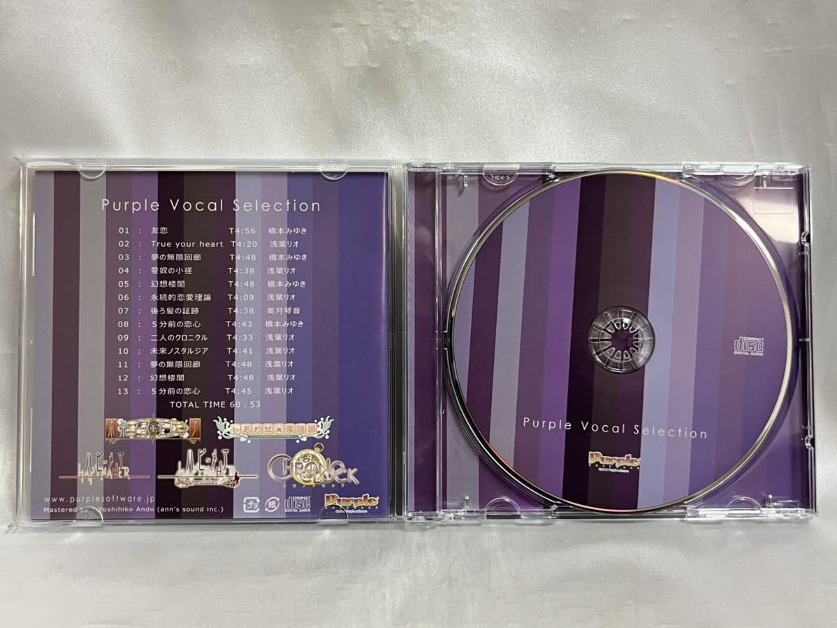 Amazon.co.jp: Purple Vocal Selection パープルソフトウェア