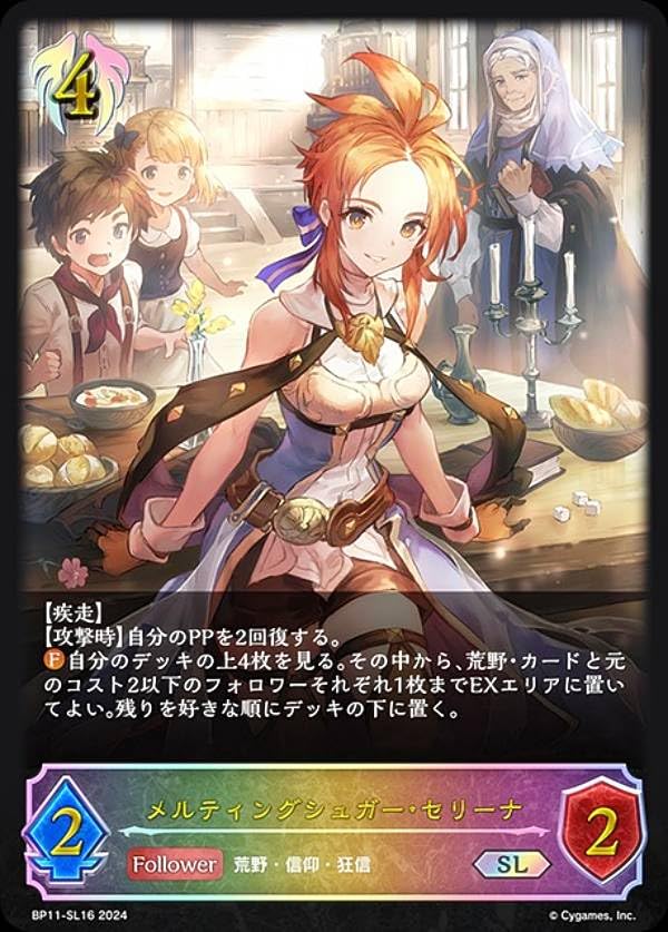 【パラレル】シャドウバース エボルヴ BP16-SL16 灼熱のアナテマ・バーンドナイト (SL スーパーレジェンド) ブースターパック第16弾 新たなる創世 SL 灼熱のアナテマ・バーンドナイト 販売 | [BP16]新たなる創世