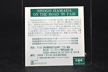 浜田省吾 未開封 CDセット 6枚組 浜田省吾【中古CD】【シングルCD4枚セット】 - メルカリ