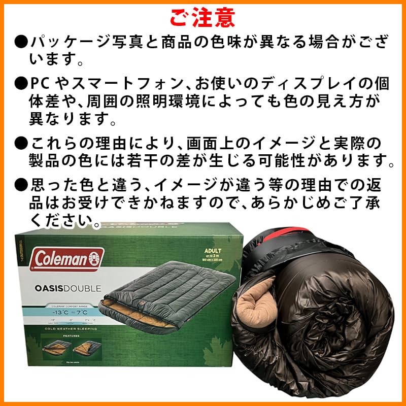 コールマン オアシス ダブル ブラウン 2人用 寝袋 Coleman（コールマン） 【Coleman】コールマン オアシス ダブル