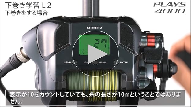 Amazon | シマノ(SHIMANO) 電動リール 24 プレイズ 4000