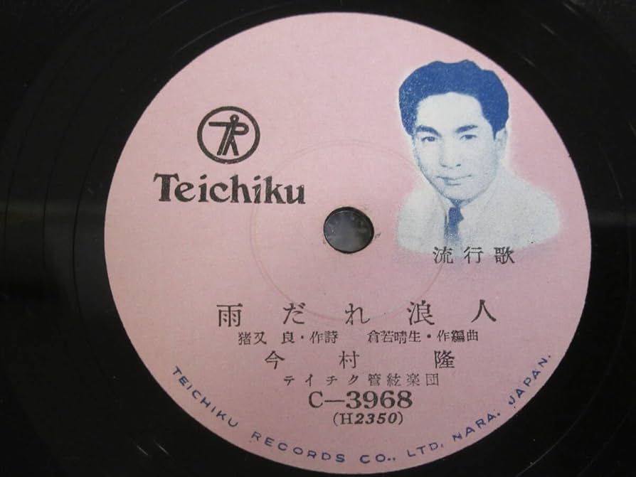 【貴重なポートレイトレコード盤！●アナログＬＰ】ニコ／in tokyo 楽天市場】【中古】クラッシュ 白い暴動 25・3P-67 LP レコード