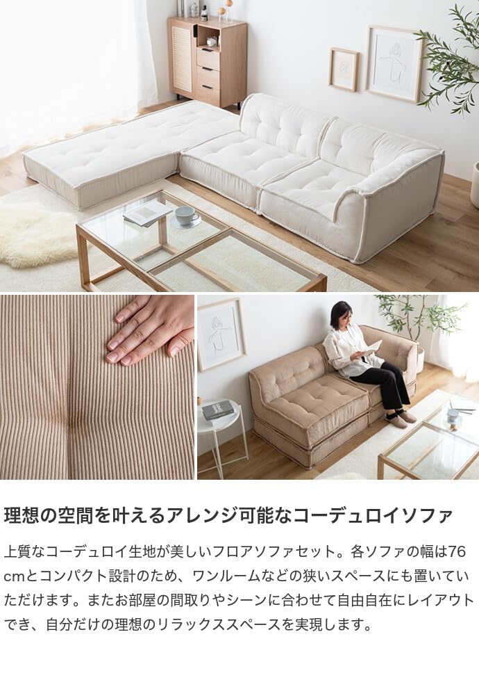 Amazon.co.jp: 家具350 ソファー 2人掛け フロア ロー コーデュロイ