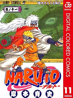 Amazon.co.jp: NARUTO―ナルト― カラー版 13 (ジャンプコミックス