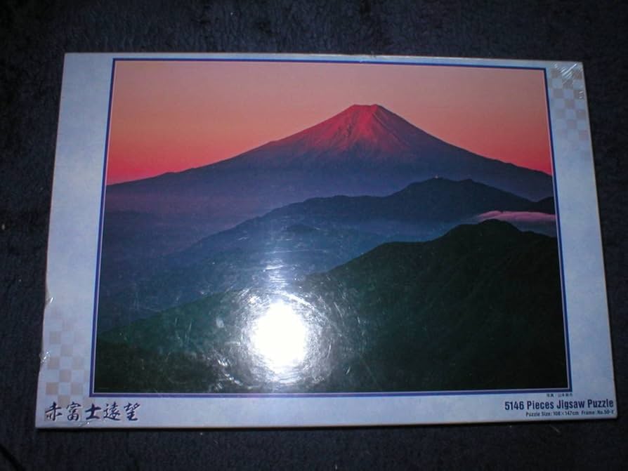 Amazon | 赤富士遠望 5146ピース ジグソーパズル 108x147cm Amazon | 赤富士遠望 5146ピース ジグソーパズル 108x147cm