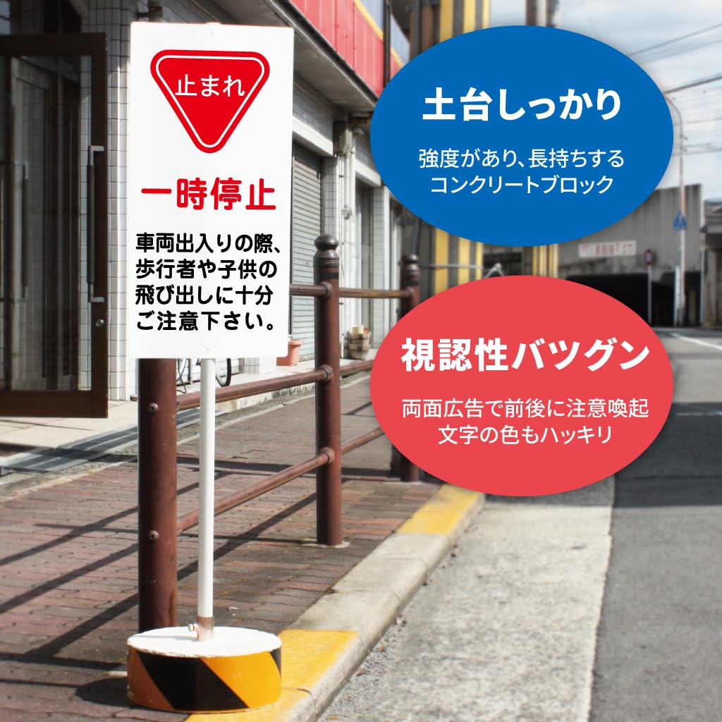 Amazon | いいネットサイン 置き看板 まかせなサイン 止まれ 一時停止