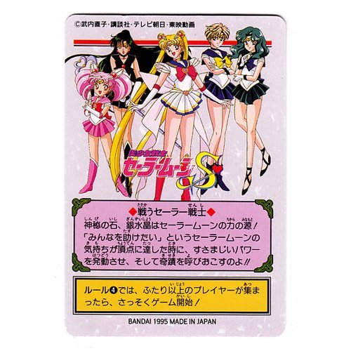 Amazon.com: Sailor Moon S Trading Cards - Part 6 (Random