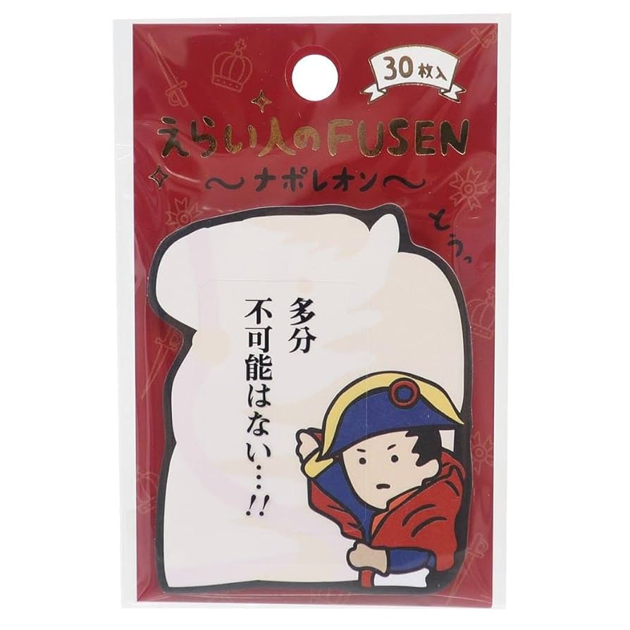 Amazon.co.jp: えらい人のFUSEN[付箋]ダイカット ふせん