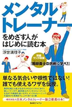 テキスト　栄養学　トレーニング指導者　救急法　コーチング　メンタル　トレーニング トレーニング指導者テキスト理論編 3訂版 | NPO法人 日本