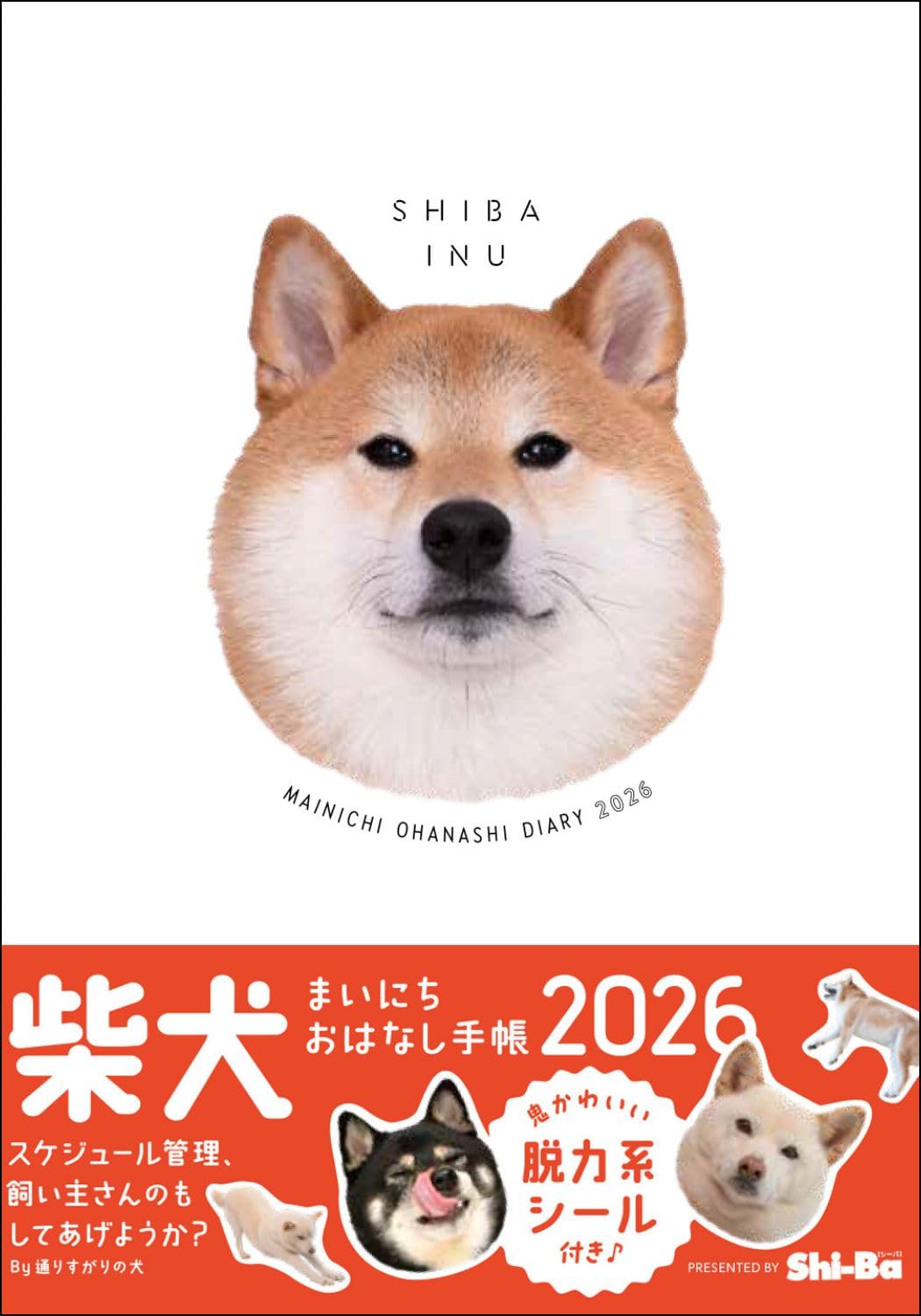 2026 柴犬まいにち おはなし手帳 | Shi-Ba編集部 |本 | 通販 | Amazon