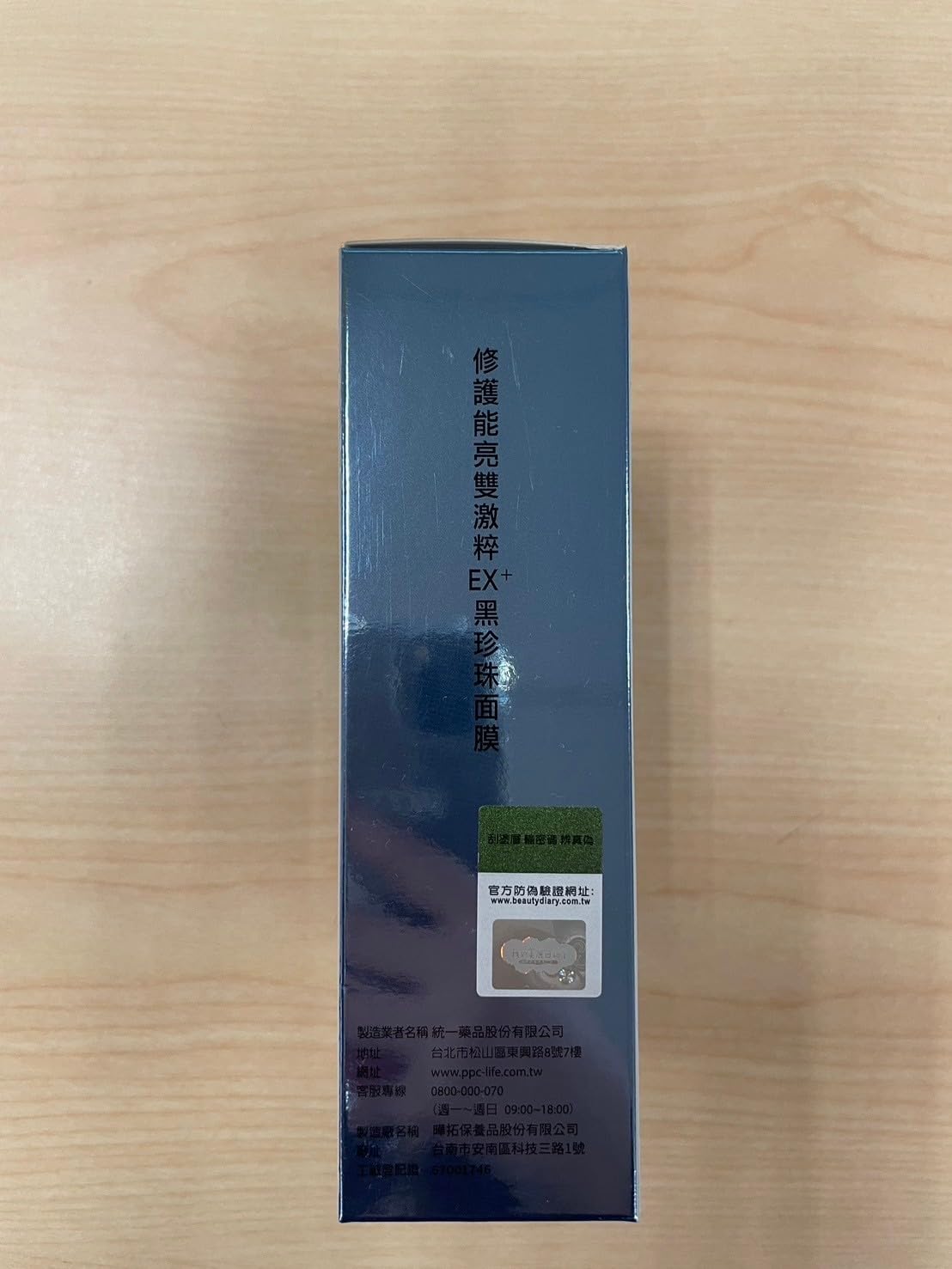 My Beauty Diary-Relieve Power Black Pearl EX+ Facial Mask, Face Mask, Facial Sheet Mask (6 pcs) - Image 5