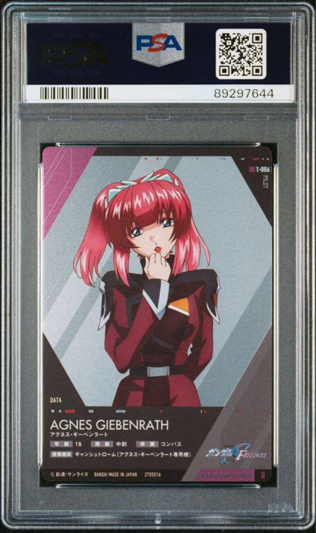 Amazon.co.jp: PSA10 アグネス ギーベンラート ガンダ ムSEED freedom