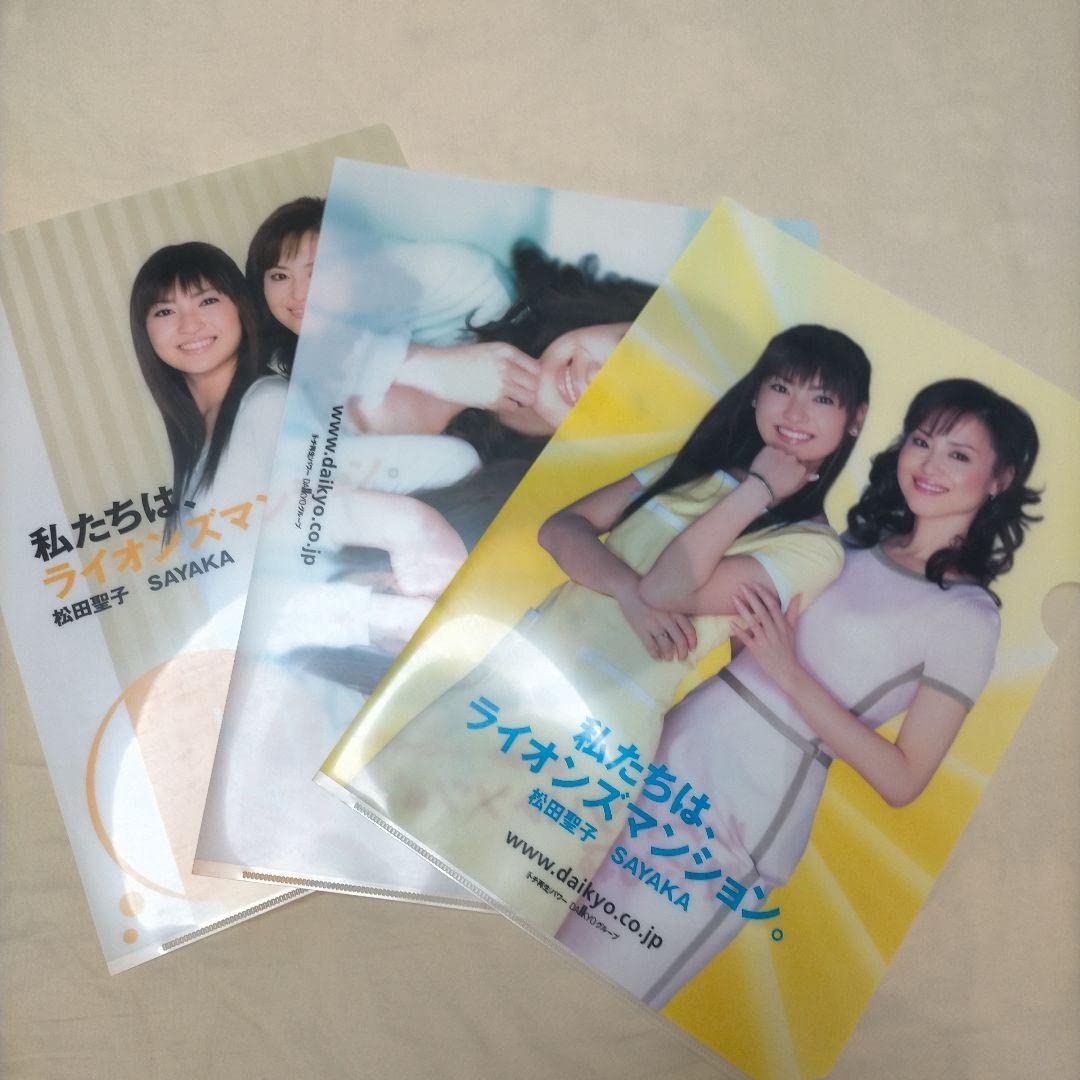 Amazon.co.jp: 松田聖子神田沙也加のクリアファイル 3枚セット 大京