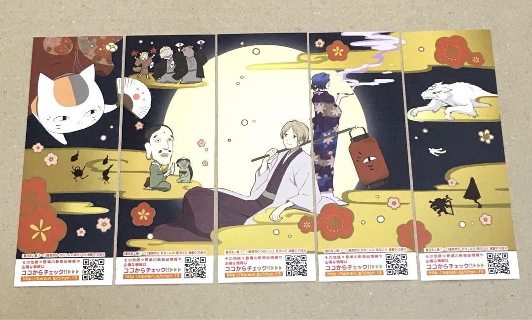 一番くじ　夏目友人帳　今宵は宴　購入特典しおり　16枚 Amazon.co.jp: 全5種セット 一番くじ 夏目友人帳 しおり 今宵は宴