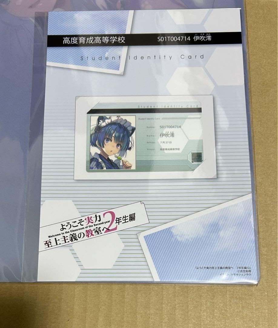ようこそ実力至上主義の教室へ 2年生編 『デスクマット　ICカードステッカー Amazon.co.jp: ようこそ実力至上主義の教室へ 2年生編 12巻