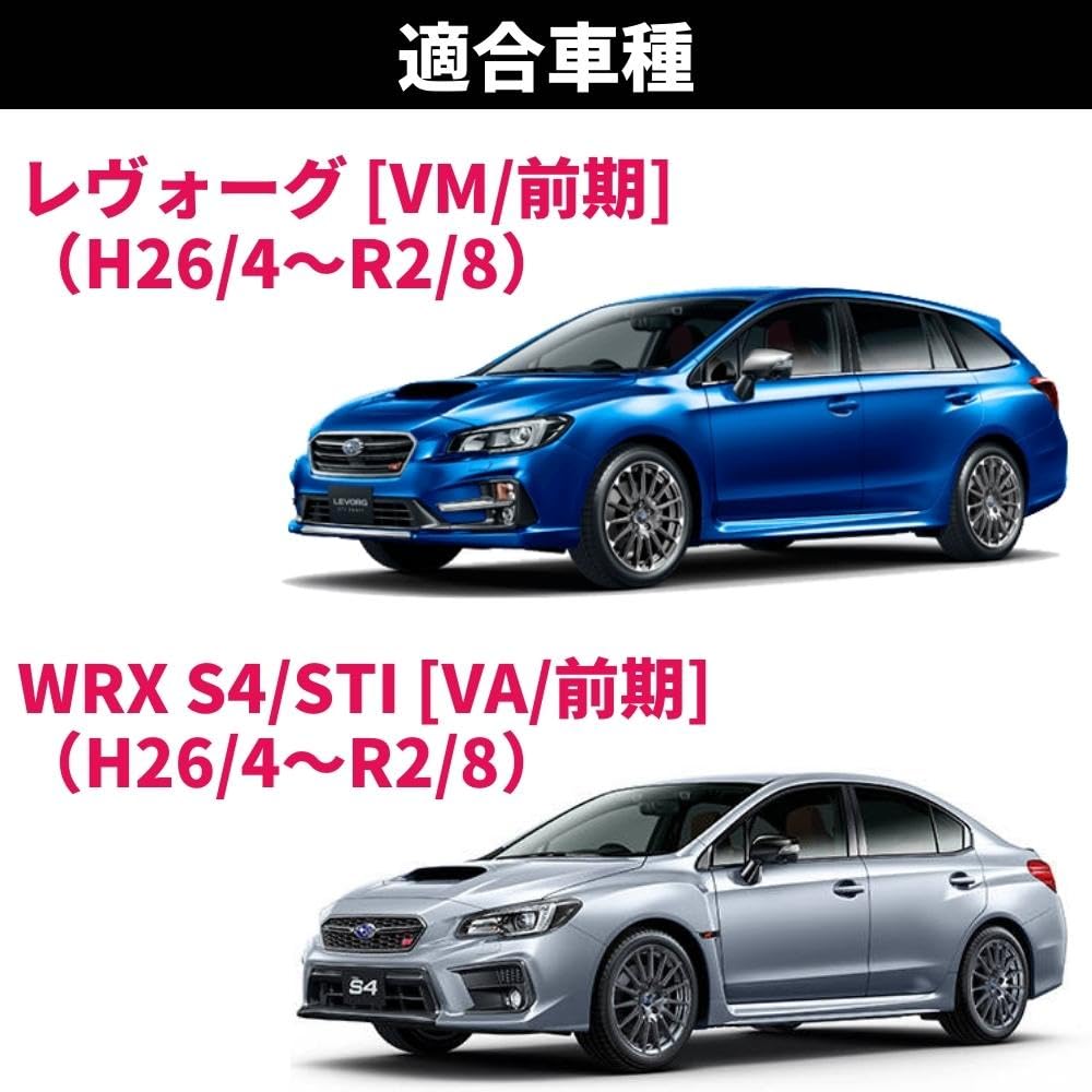 Amazon.co.jp: 【純正復帰機能付き】 レヴォーグ [VM/前期] WRX S4/STI 