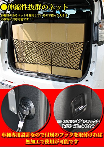 Amazon | アルファード30 系 ヴェルファイア30 系 車種 ラゲッジネット