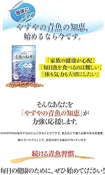 Amazon やずや公式 青魚の知恵 430mg球 62球入り Dha Epa カルシウム アミノ酸 不飽和脂肪酸 オメガ3 魚不足 サプリ やずや マルチ脂肪酸