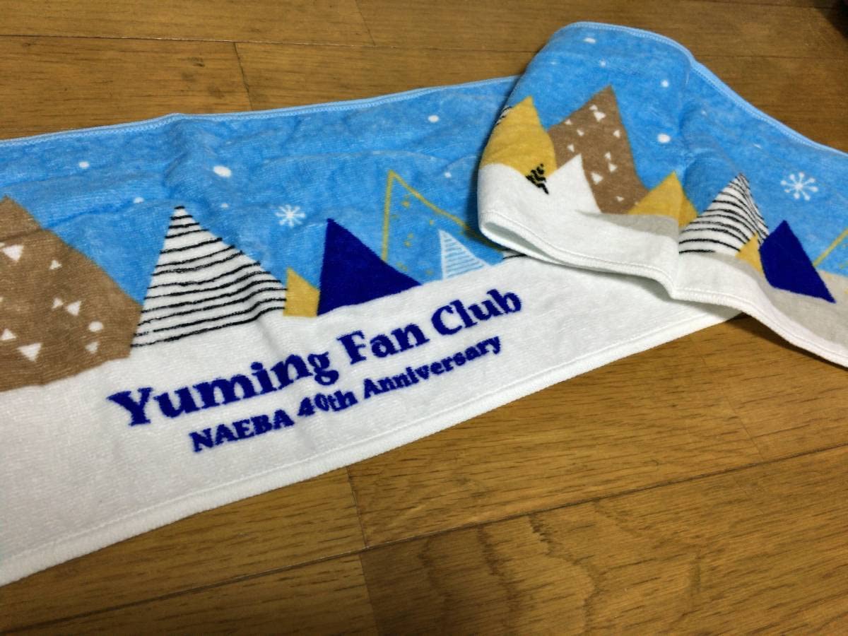 最新号まで ユーミンファンクラブ会報誌vol.91〜114 苗場アーカイブ付