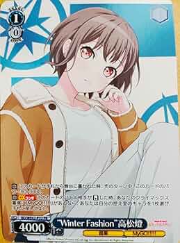 バンドリ・チップスvol.2高松燈とMYGO4枚セット ヴァイスシュヴァルツ バンドリ・チップスvol.2高松燈とMYGO4枚