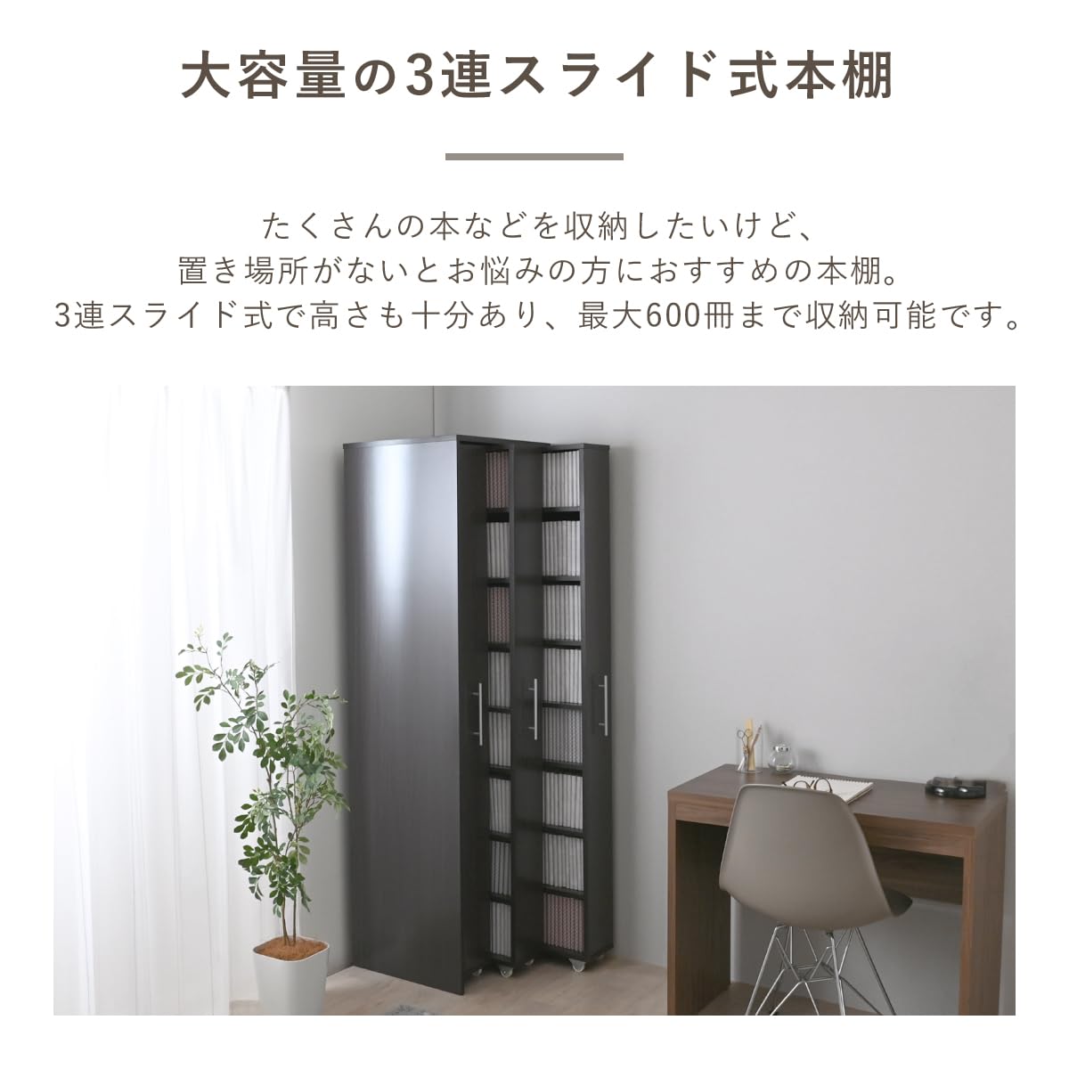 J-Supply 24段 スライド 本棚 キャスター付き TCP348-DBR J-Supply 24段 スライド 本棚 キャスター付き TCP348-DBR