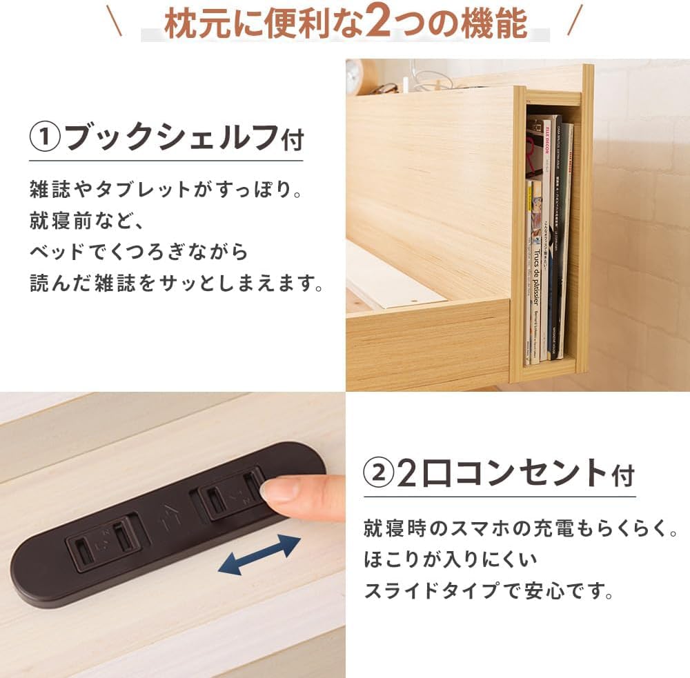 Amazon｜ベッド ベッドフレーム 棚付き 2口コンセント ブックシェルフ