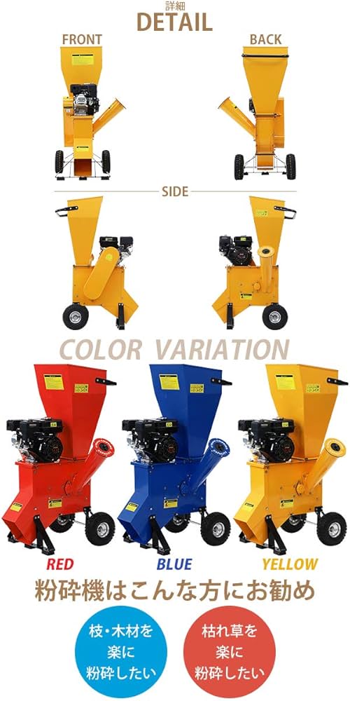 Amazon.co.jp: 粉砕機 ウッドチッパー ガーデンシュレッダー エンジン Amazon.co.jp: 粉砕機 ウッドチッパー ガーデンシュレッダー エンジン