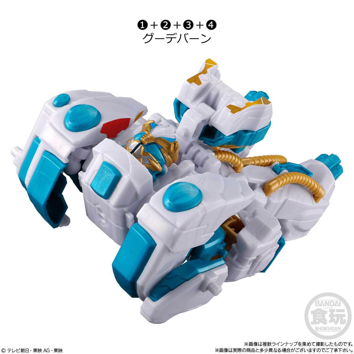 Amazon | バンダイ(BANDAI) ミニプラ ナンバーワン合体シリーズ04