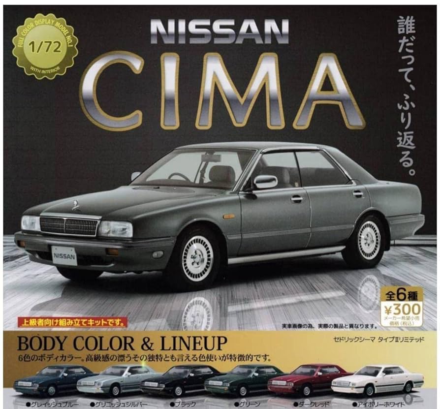 Amazon.co.jp: 1 72 Nissan Cima Gashapon Mini Car Set of 6