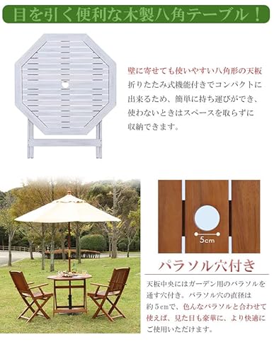 ガーデンテーブル 八角テーブル 木製 パラソル穴付き 90cm 単品 - ブラウン 4枚目