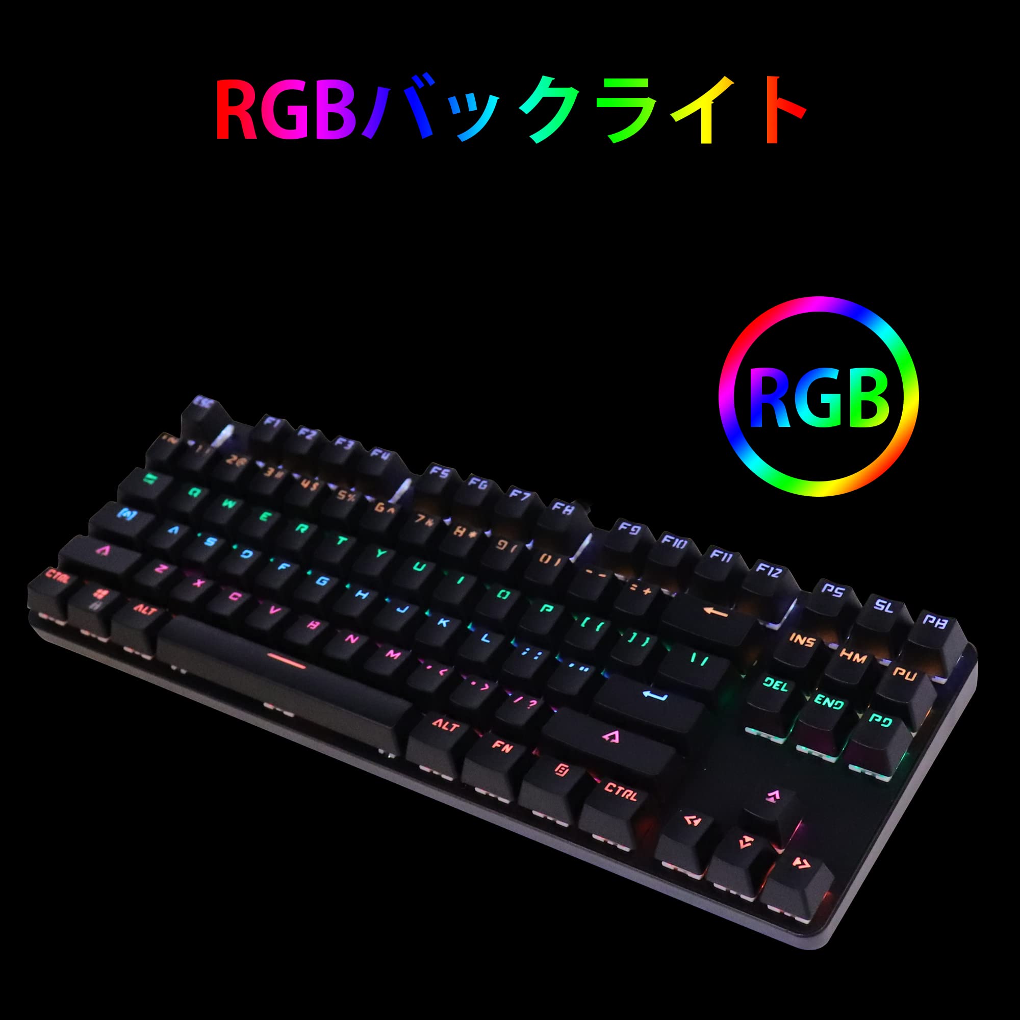 Amazon | メカニカルキーボード ゲーミングキーボード 青軸87キー 有線