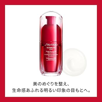 アルティミューン パワライジング コンセントレート Ⅲ SHISEIDO / アルティミューン パワライジング コンセントレート